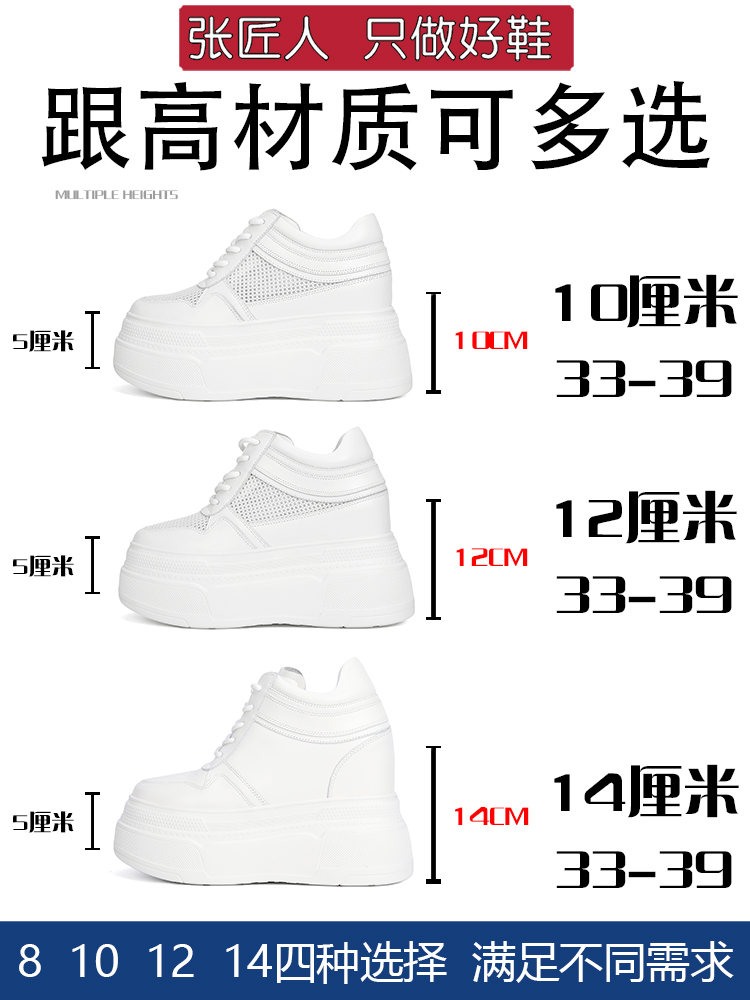 10-14cm Chunky Sneakers Women  - Women'S Shoes Com 评论和价格